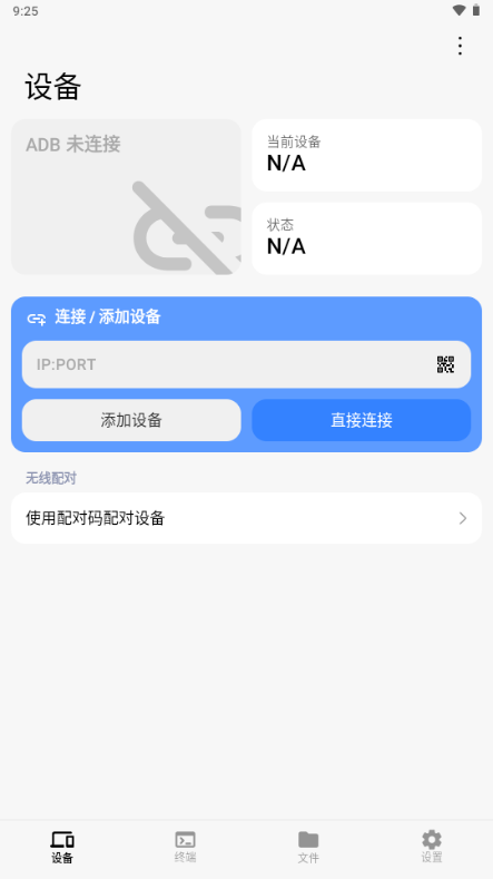 Scrcpy for Android�ͻ��˽�ͼ