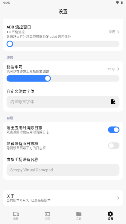 Scrcpy for Android�ͻ��˽�ͼ