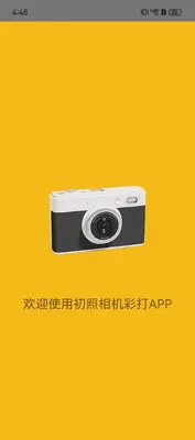 初照截图0
