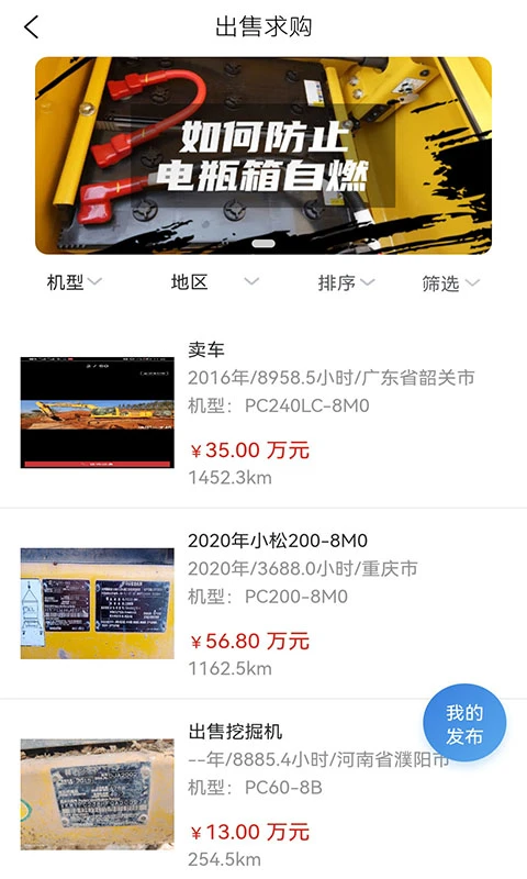 �ҵ�С��MyKomatsu��ͼ