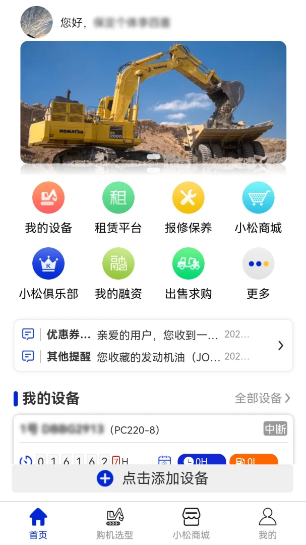 �ҵ�С��MyKomatsu��ͼ