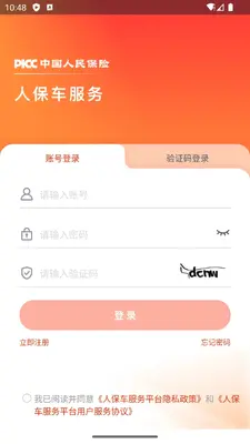 �˱�������APP��ͼ0