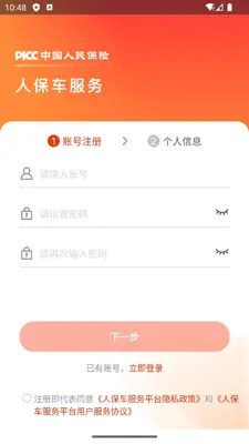 �˱�������APP��ͼ1