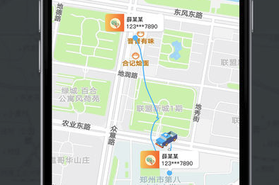 拼客专车司机端 安卓版 操作界面