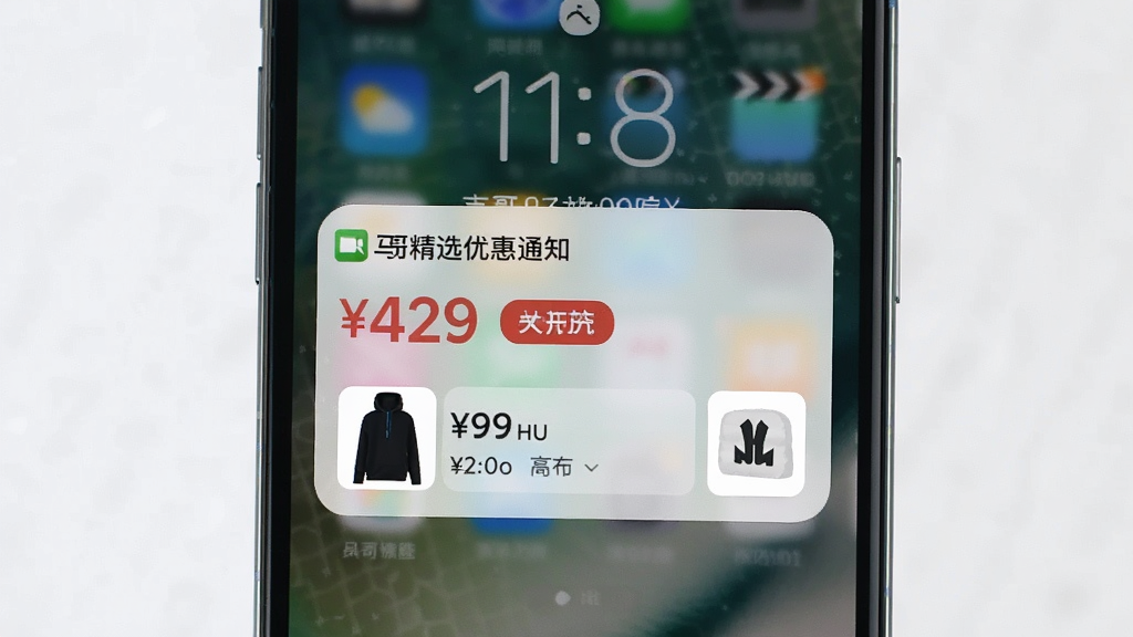 一张展示手机屏幕显示马哥精选优惠推送通知的图片,主体为手机锁屏界面弹出折扣提醒,布局为居中特写,排版突出优惠金额与商品缩略图,风格为简洁科技感,细节包括通知卡片圆角、价格标签醒目,画质高清,干净,无多余元素。