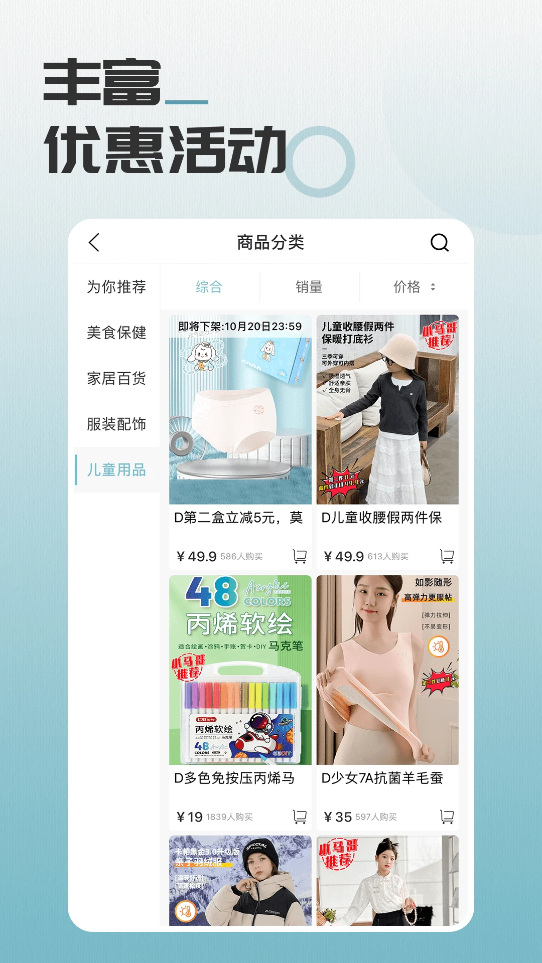 马哥精选截图