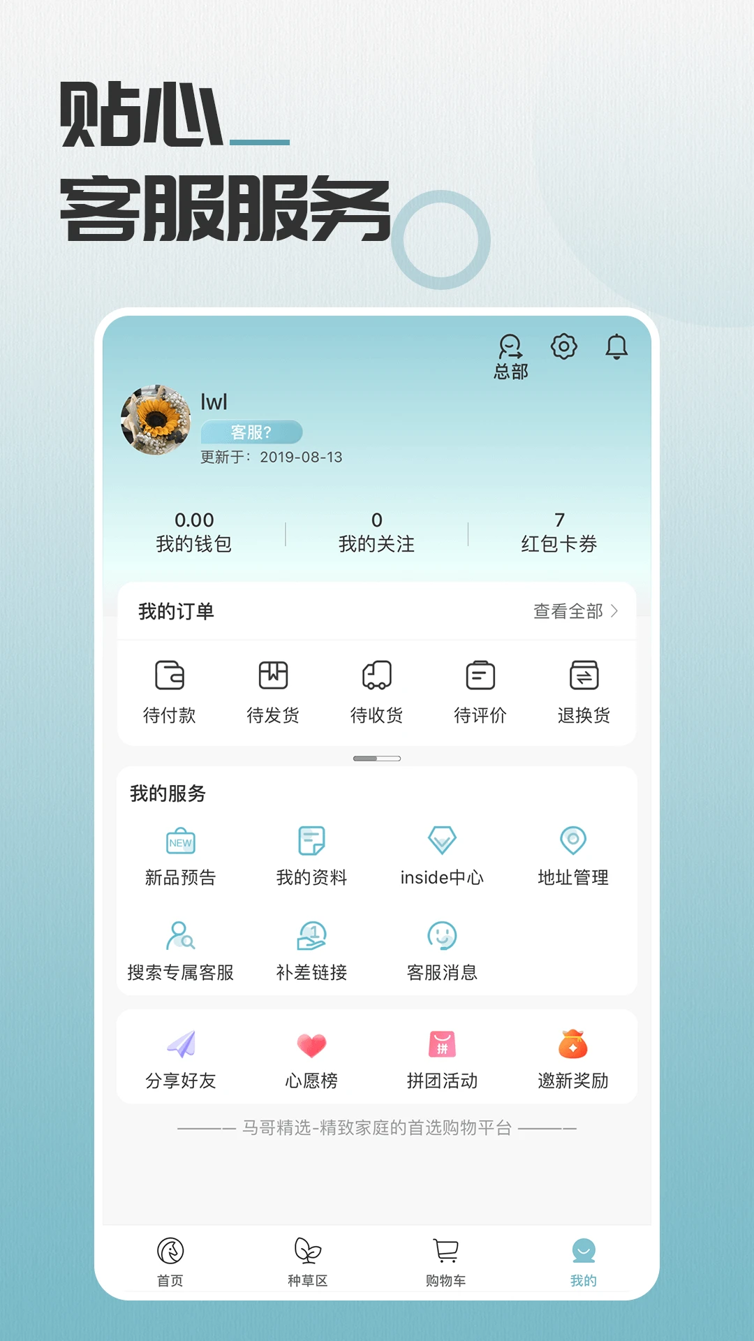 马哥精选截图