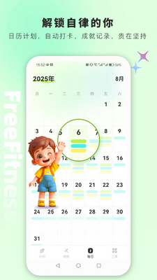 FreeFitness������ͼ3