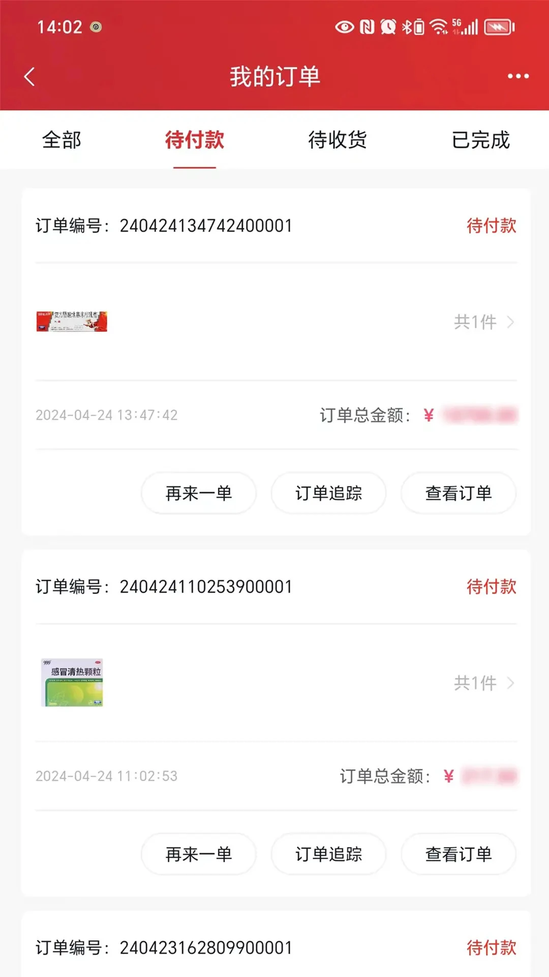 华丰云e购截图