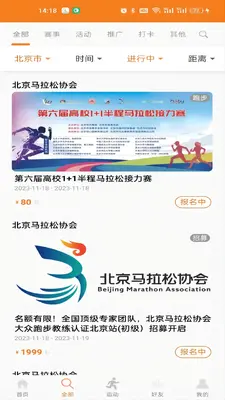 星跑截图1