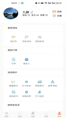 星跑截图4
