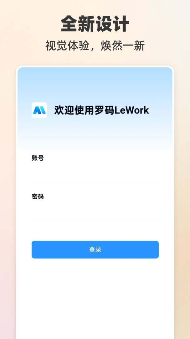 ����LeWork�����ͼ