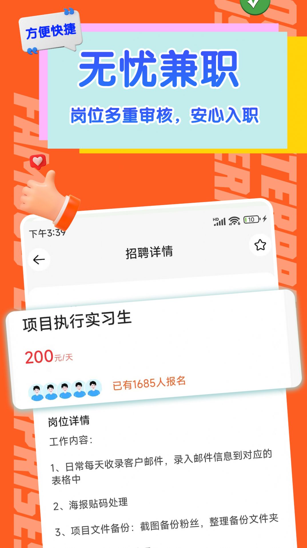 ������ְ ��׿�� ���ֽ���