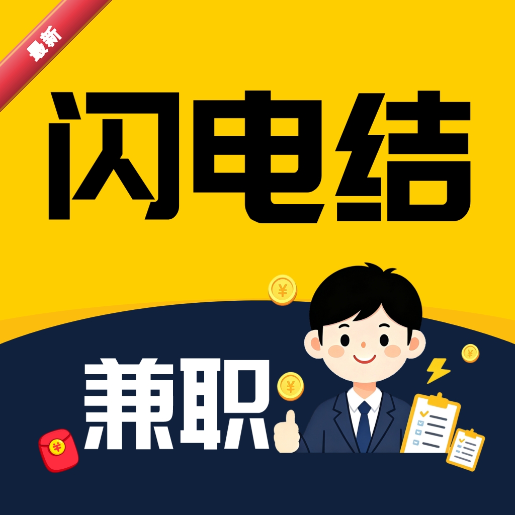 ������ְ2.0.3 ����ְ׬Ǯ