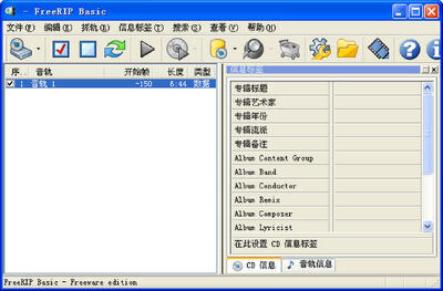 FreeRIP MP3FreeRIP MP3��ͼ1