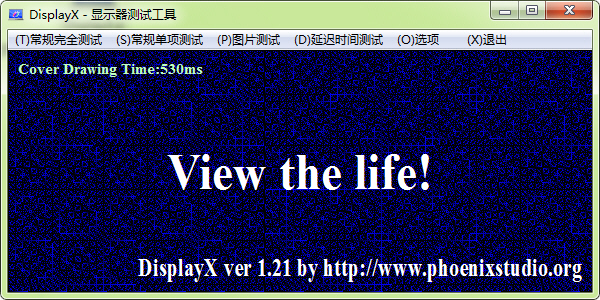 DisplayX��ʾ�����Թ��߽�ͼ