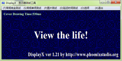 DisplayX显示器测试工具截图0
