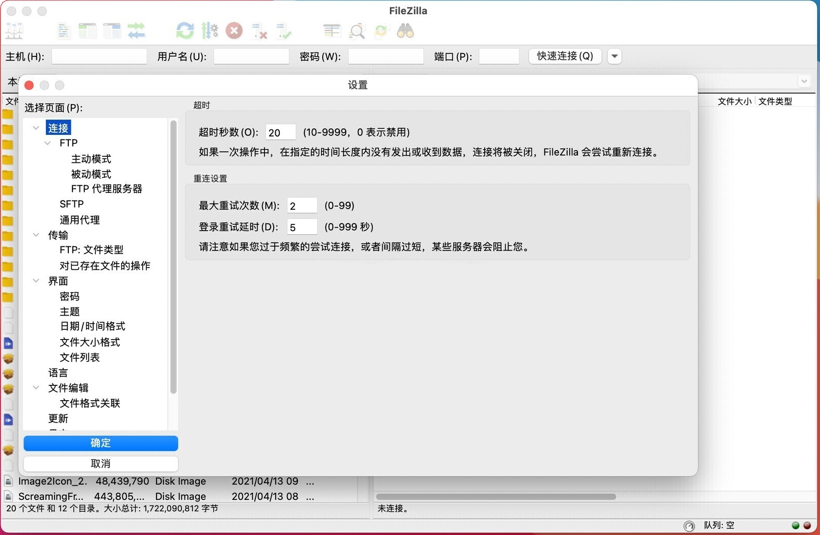 FileZilla��ͼ