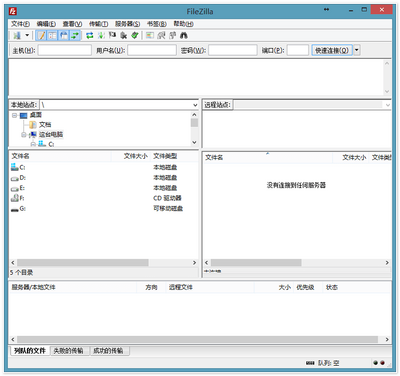 FileZilla��ͼ4