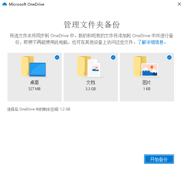 Microsoft OneDrive ��׿�� �ļ�ͬ�������ͼ