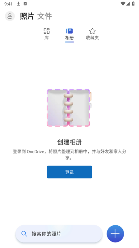 ΢��OneDriveMicrosoft OneDrive��ͼ