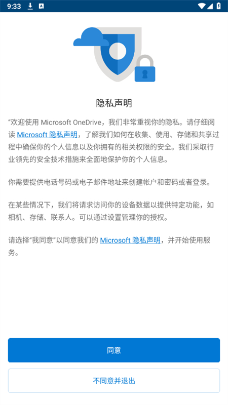 ΢��OneDriveMicrosoft OneDrive��ͼ