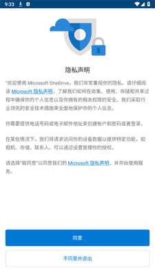΢��OneDriveMicrosoft OneDrive��ͼ2