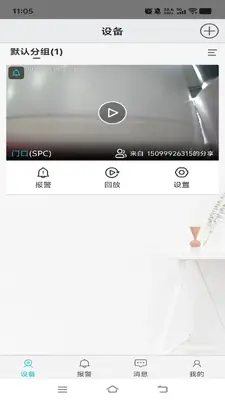 ���׿���app�ٷ����ͼ2
