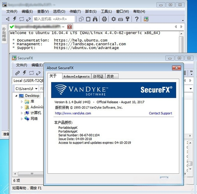 SecureFX��ͼ