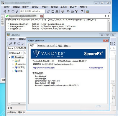 SecureFX��ͼ4