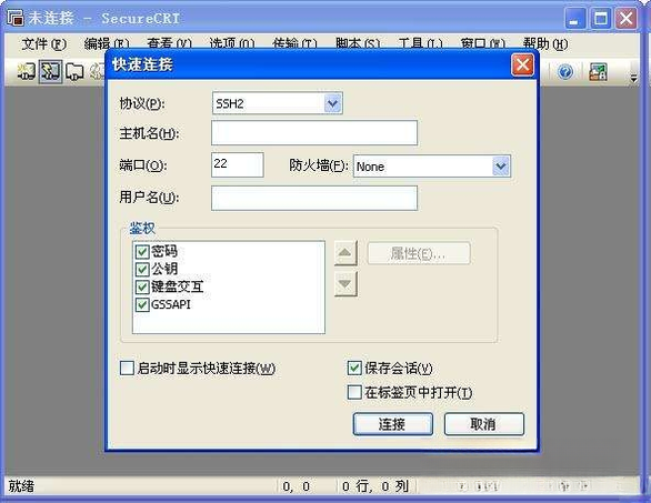 SecureFX��ͼ