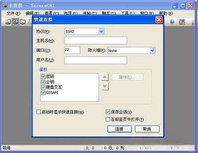 SecureFX��ͼ3