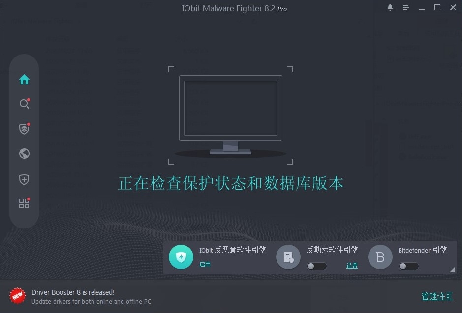 IObit Malware FighterIObit����������ʿ��ͼ