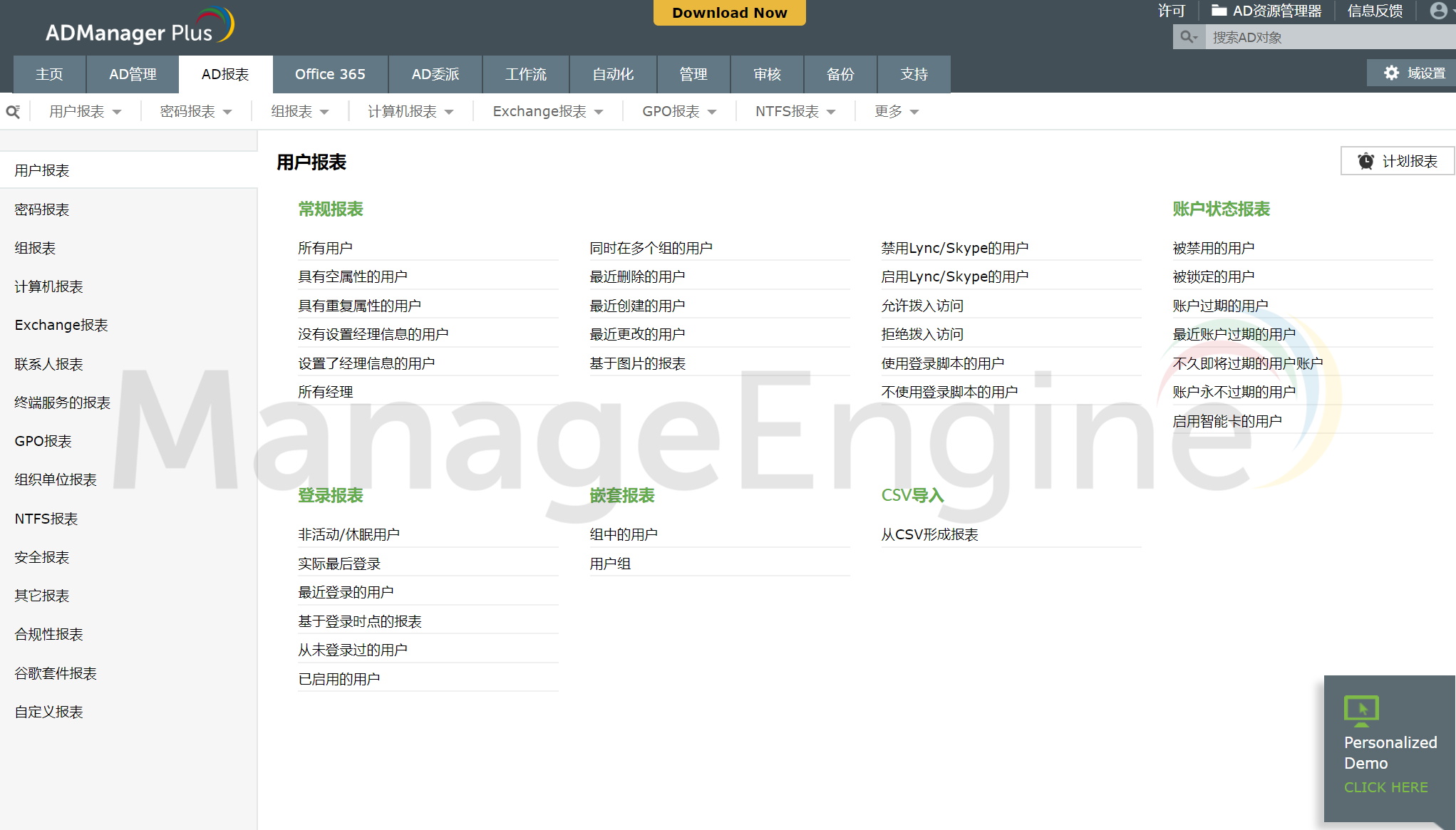 ADExplorer �������� ��������� ��ͼ