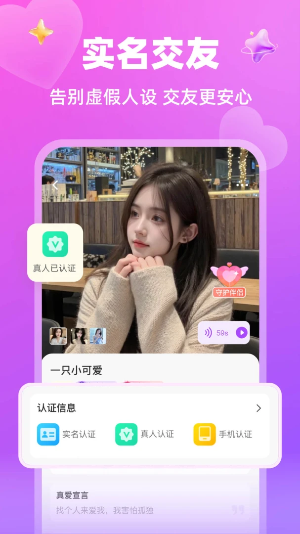 本地陌欢截图