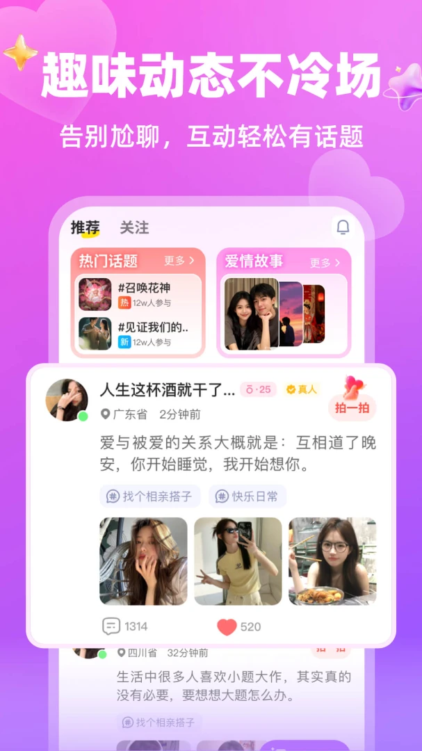 本地陌欢截图