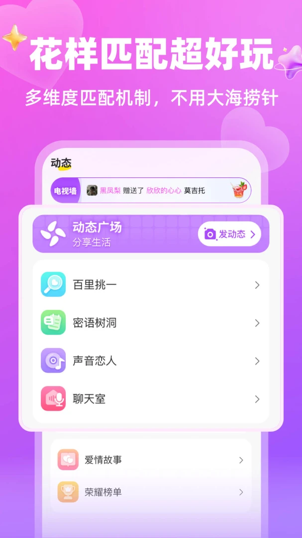 本地陌欢截图