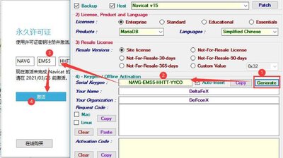Navicat for MariaDB��ͼ3