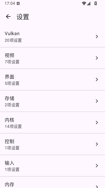 Xbox360模拟器(XenDroid-Fork)截图