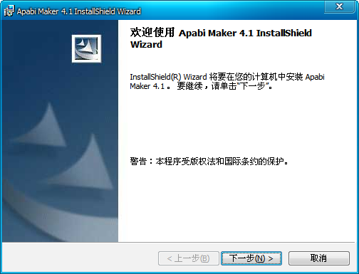 Apabi Maker方正书版生成工具截图