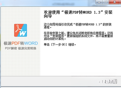 ����PDFתWORD��ͼ0
