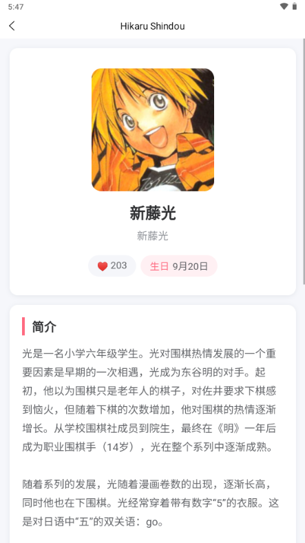ANI BIRTHDAY二次元软件截图