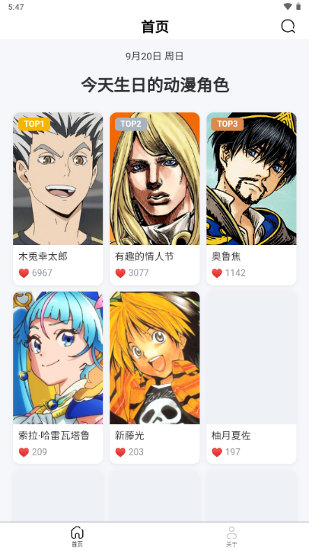 ANI BIRTHDAY二次元软件截图