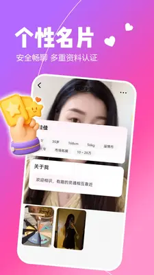 两性畅聊截图2