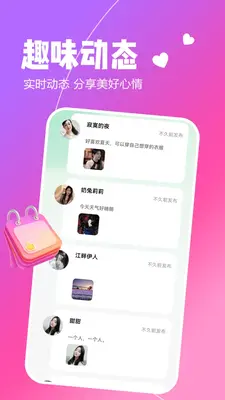 两性畅聊截图1