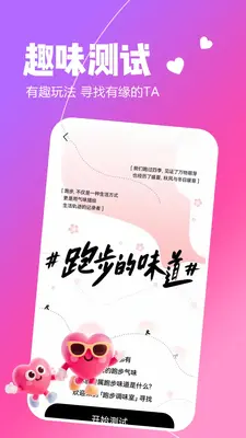 两性畅聊截图3