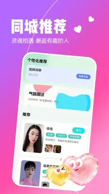 两性畅聊截图0