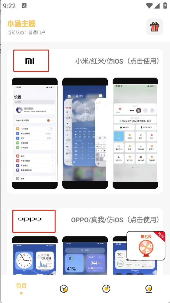 小涵语音 安卓版 使用教程