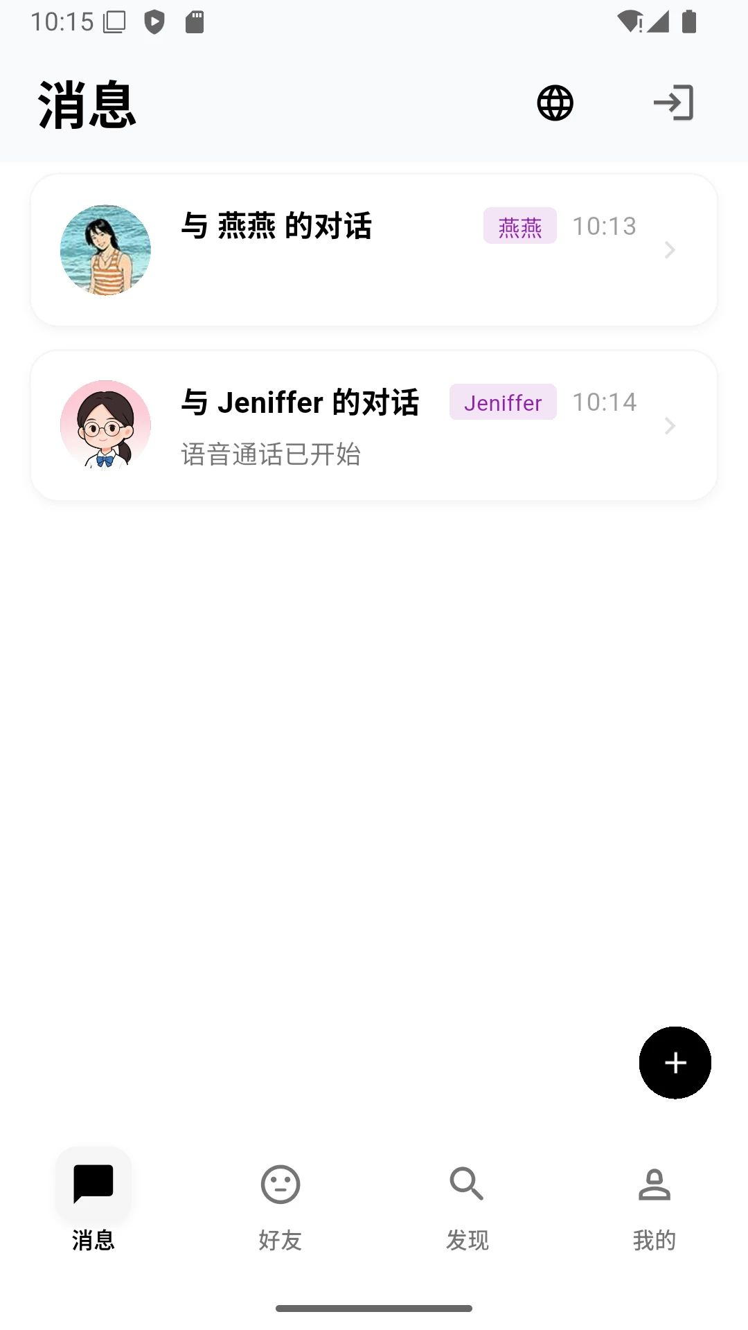 小涵语音截图