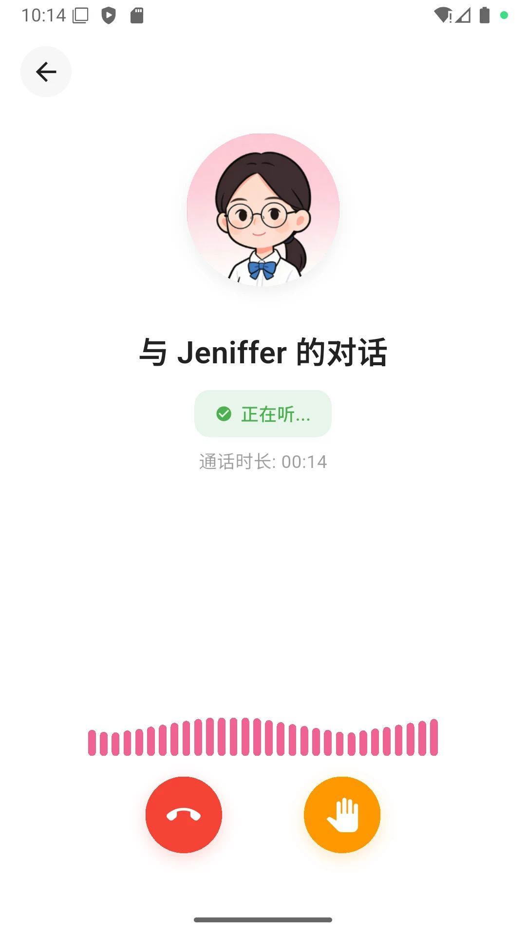 小涵语音截图
